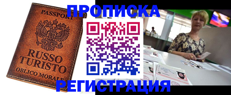 временная регистрация госуслуги в Звенигороде