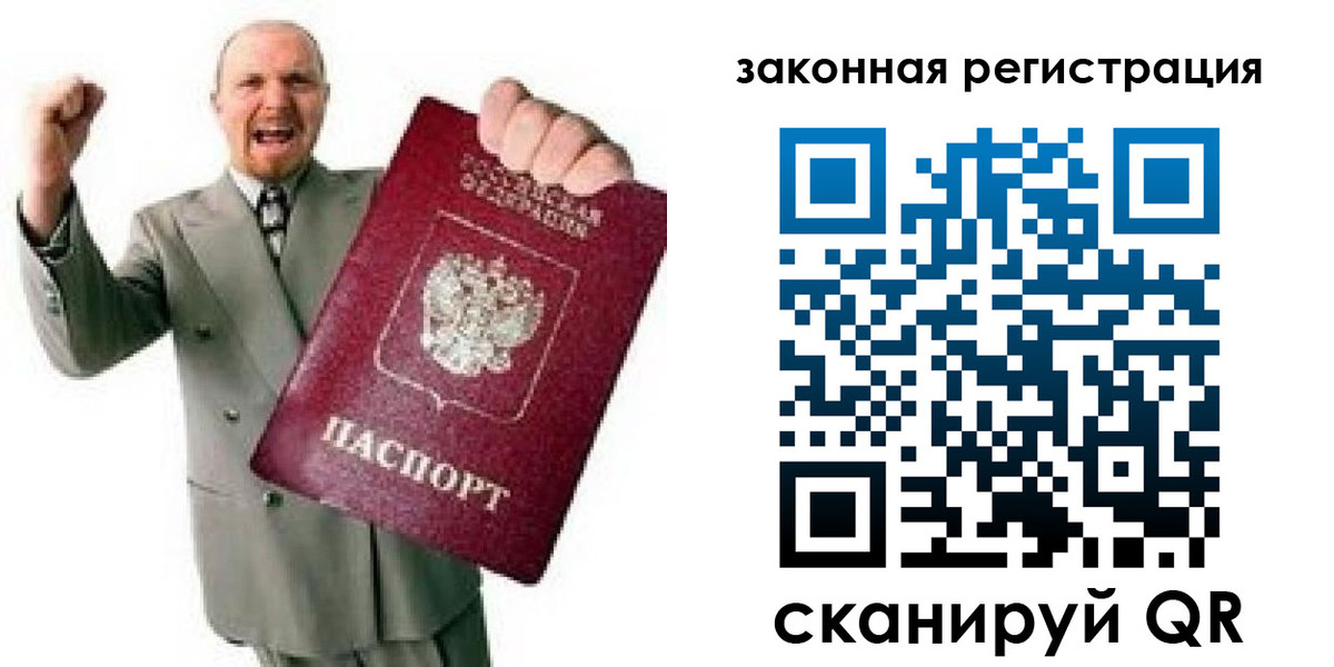 временная регистрация 2025 в Звенигороде