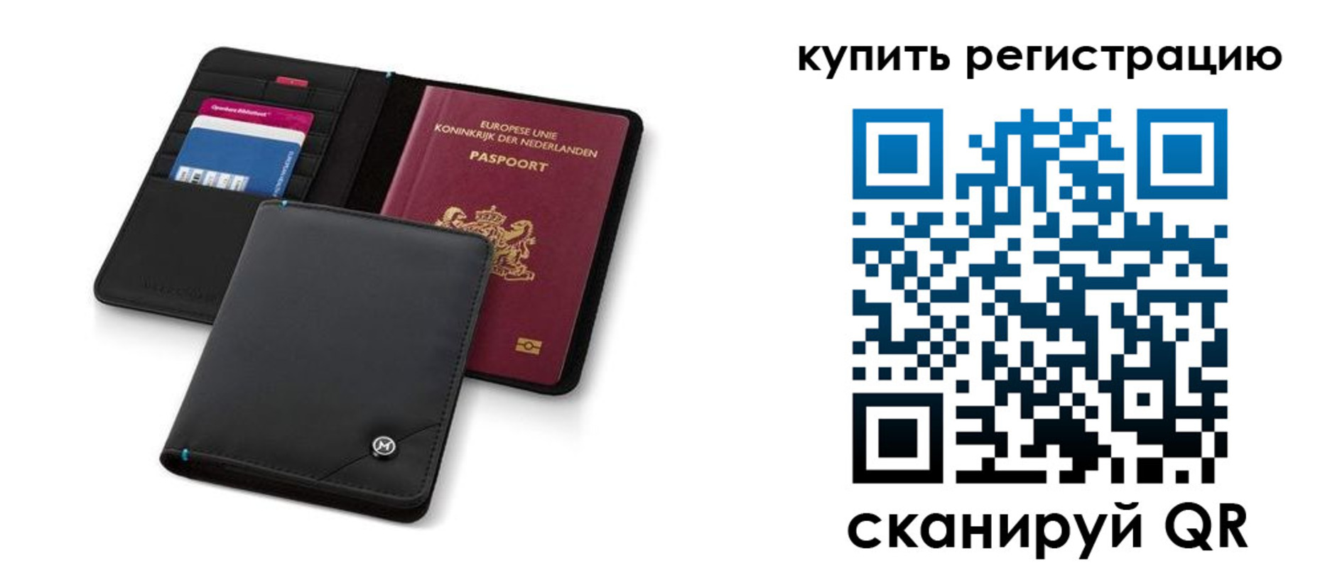 миграционный учет в Звенигороде